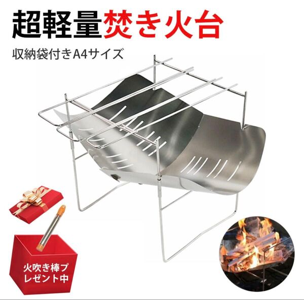 焚き火台 軽量 折りたたみ 収納ケース