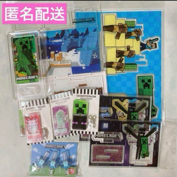 マインクラフト マイクラ アクスタ アクリルスタンド クリップ キーホルダー 新品未使用 お買い得