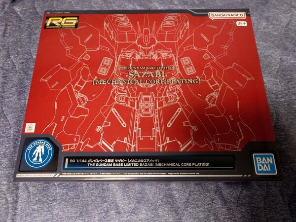 新品 未使用 RG 1/144 ガンダムベース限定 サザビー メカニカルコアメッキ 機動戦士ガンダム 逆襲のシャア