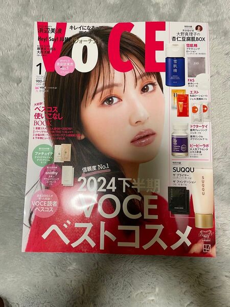 VOCE ヴォーチェ 2025年1月号 本誌のみ