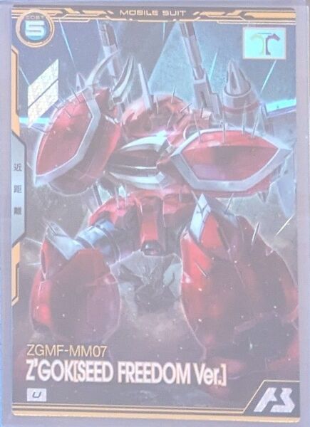 機動戦士ガンダム アーセナルベース ズゴック SEED FREEDOM Ver. UR ウルトラレア