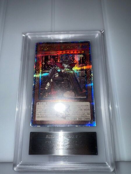 【美品】黒魔女ディアベルスター 25thシークレット クオシク 絵違い ARS10 遊戯王
