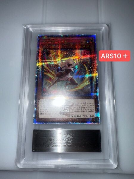 【美品】閃刀姫 レイ 25thシークレット クオシク 絵違い ARS10+ 遊戯王