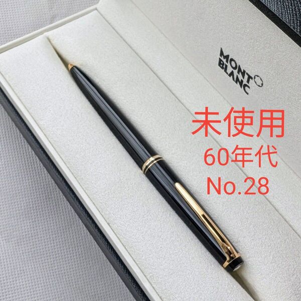 【未使用】1960年代 二桁シリーズ モンブラン No.28 ボールペン 黒/金