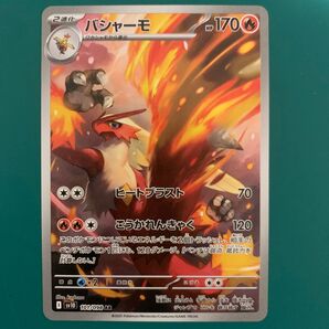 ポケモンカード バシャーモ AR 1枚