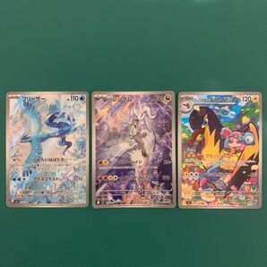 ポケモンカードゲーム フリーザー Nのレシラム ナンジャモのタイカイデン AR 各1枚