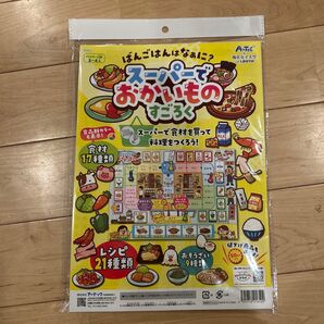 アーテック スーパーでおかいものすごろく 知育ゲーム