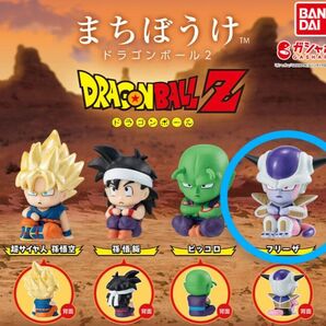 バンダイ BANDAI まちぼうけ ドラゴンボール2 超サイヤ人 フリーザ フィギュア ガシャポン ガチャ カプセルトイ