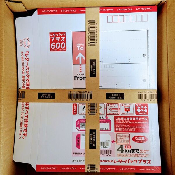 【レターパックプラス】600円×100枚(新品未使用、帯付き)