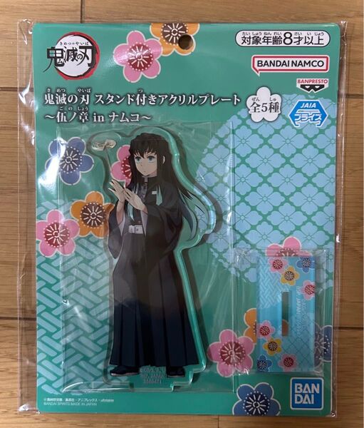 鬼滅の刃 スタンド付きアクリルプレート~伍ノ章 in ナムコ~ 時透無一郎