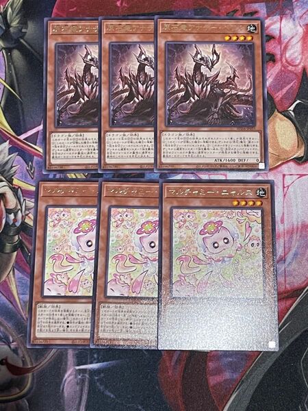 遊戯王 原石竜アナザーベリル マルチャミーニャルス各3枚セット④