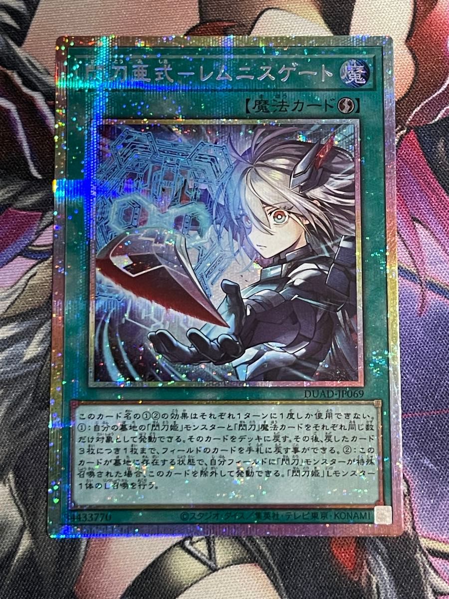 遊戯王 閃刀亜式ーレムニスゲート プリシク アジア版 04 遊戯王 閃刀亜式ーレムニスゲート プリシク アジア版 04|Yahoo