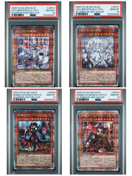 【PSA10/4連番】迷宮城の白銀姫 黒魔女ディアベルスター 新旧25th
