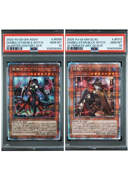 【PSA10連番】黒魔女ディアベルスター 25thシークレット 新旧イラスト