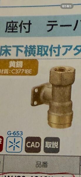 オンダ 床下横取付アダプター10個