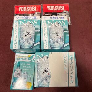 【未使用品】翠すいじんソーダジョッキ 3個セット +オマケ