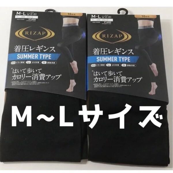 【M-L】1枚 グンゼ ライザップ 着圧レギンス 夏用 接触冷感 10分丈 ダイエット RIZAP はいて歩いてカロリー消費アップ