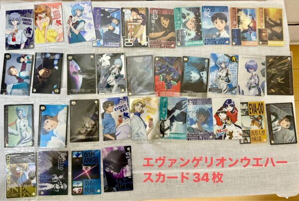 【未開封】エヴァンゲリオンのウエハースカード34枚 カード【美品】