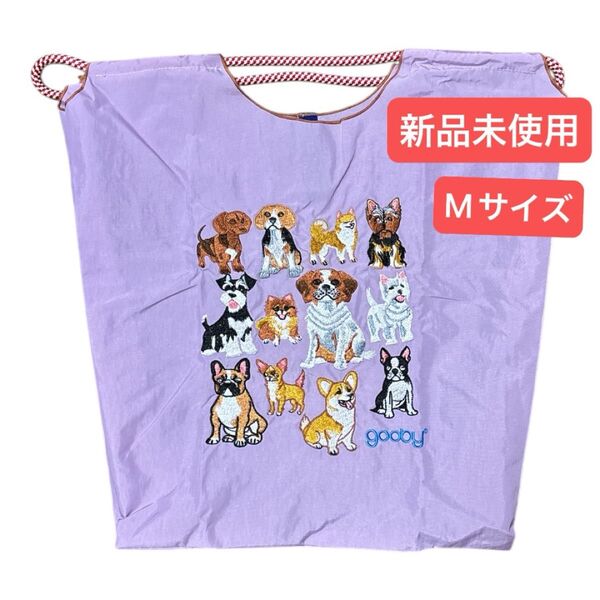 【新品未使用】エコバッグ ナイロン刺繍 トートバッグ 軽量 大容量 愛犬 わんちゃん かわいい ピンク Mサイズ