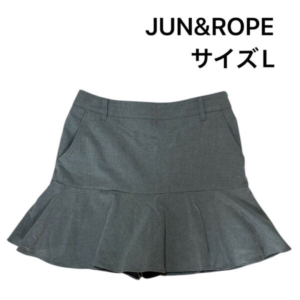 JUN&ROPE ジュンアンドロペ フレアスカート ゴルフウェア グレー Lサイズ 美品 ストレッチスカート インナー付