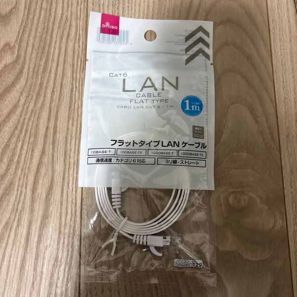 LANケーブル 1メートル