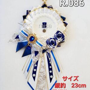 【オーダー】 痛ロゼット 白 ×青 痛バ 薔薇 リボン カラー変更無料