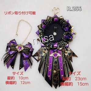 【オーダー】 痛ロゼット バックチャームセット 黒 ×紫 痛バ 薔薇 リボン カラー変更無料