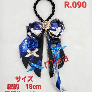 【オーダー】 痛バック バックチャーム 黒 ×青 × 白 痛バ リボン 薔薇 カラー変更無料