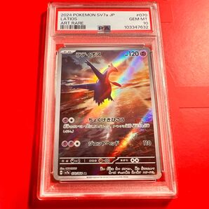 PSA10 GEM MINT ラティオス 070/064 AR 楽園ドラゴーナ