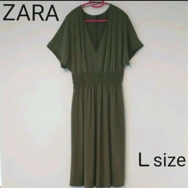 ZARA ワンピース Lサイズ