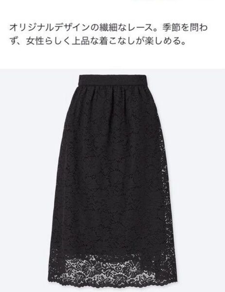 【新品】UNIQLO ユニクロ レース ギャザースカート ブラック L