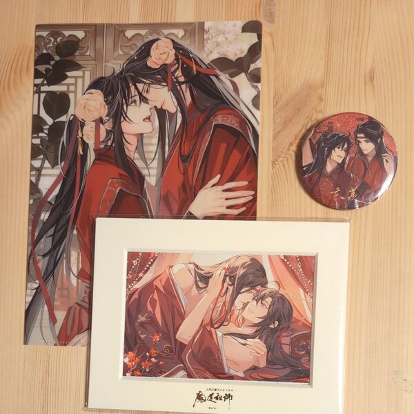 魔道祖師 グッズ 3点セット クリアファイル、パネル? 缶バッジ