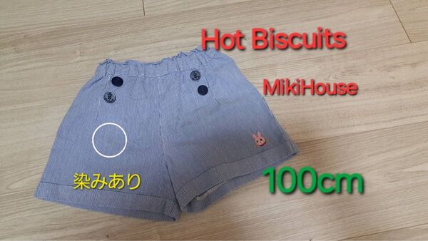 MikiHouse ホットビスケッツ 短パン 100cm