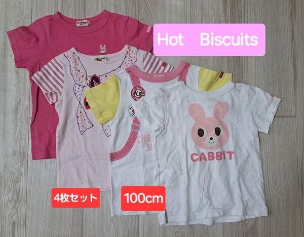 HotBiscuit MIKI HOUSE Tシャツ 100cm