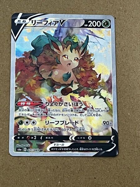 傷有り特価品 リーフィアV SR ポケモンカード イーブイヒーローズ