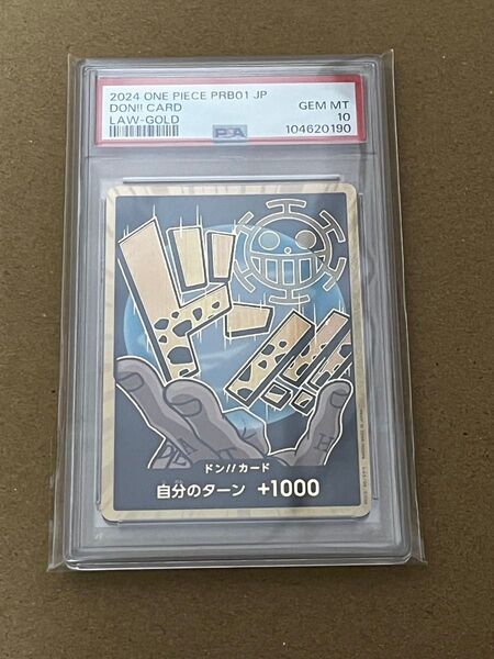 ワンピースカード PSA10 ロー金ドン