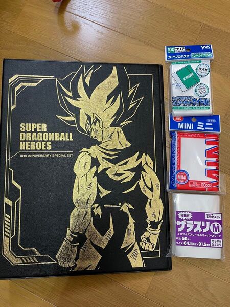 スーパードラゴンボールヒーローズ 10th ANNIVERSARY SPECIAL SET ザラスリ カードプロテクター インナー