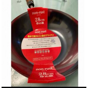 鉄製フライパン 28センチ