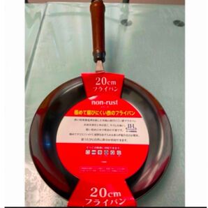 鉄製フライパン 20センチ