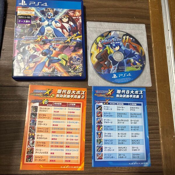 【PS4】 ロックマンX アニバーサリー コレクション 1+2 LIMITED EDITION ロックマン11運命の歯車セット
