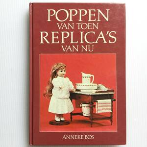 お人形 ■ARTBOOK_OUTLET■ 3-138 ★ 送料無料！ドイツ 1984年 人形作り ドール Poppen Van Toen, Replica's Van Nu By Bos, Anneke