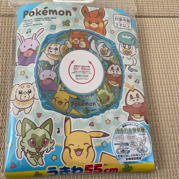 新品 浮き輪 ポケモン 55㎝ うきわ kids
