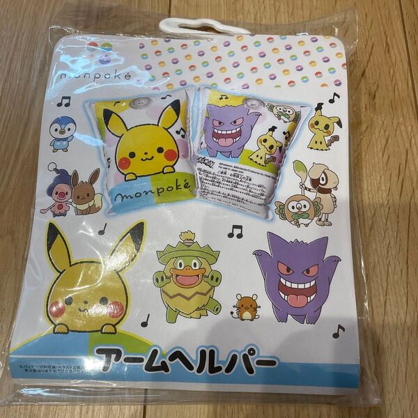 新品 アームリング ポケモン 浮具