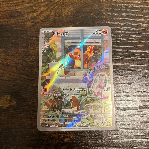 ヒトカゲ AR ポケモンカード