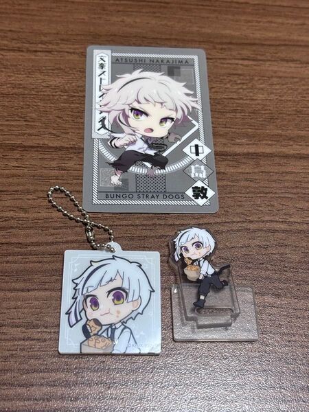 文豪ストレイドッグス 中島 敦 メタリックカード、トレーディングキーチェーン、アクリルミニスタンド