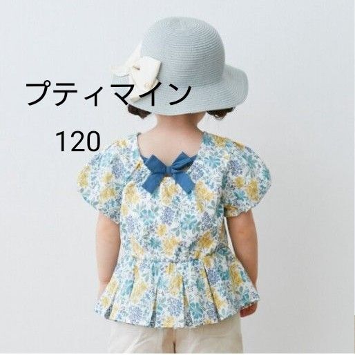 プティマイン 背中リボン Tシャツ
