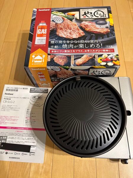 スモークレス焼肉グリル やきまるII (シルバー&ブラック) CB-SLG-2