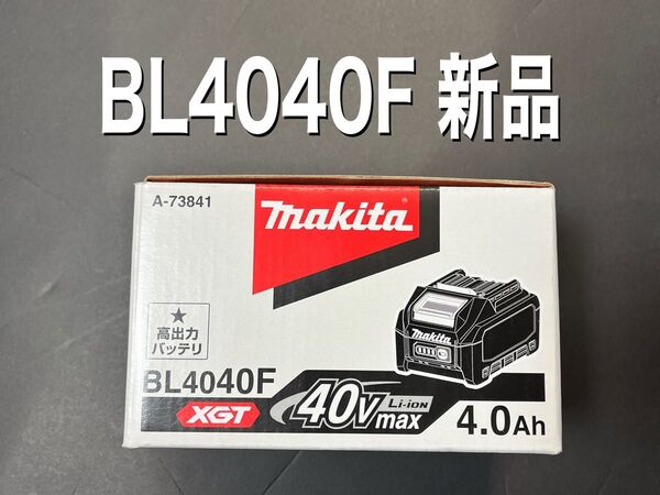 【新品・未使用】BL4040F 40V 4.0AH マキタ 正規品 makita