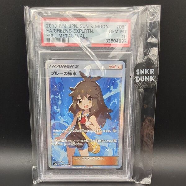 【24時間以内に発送】 PSA10 ブルーの探索 SR ポケモンカード スニダン鑑定品