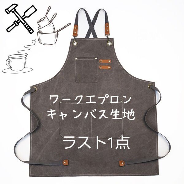 高品質 ワークエプロン 園芸 調整可能 カフェ ガーデニング 作業 グレー 料理番組 アウトドア キャンプ DIY 父の日